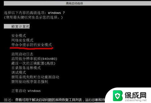 win7开机密码忘记了怎么重置 win7忘记密码怎么办强制重置