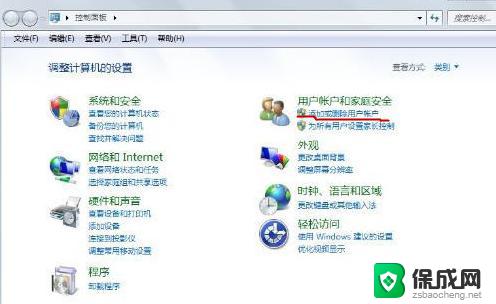 win7开机密码忘记了怎么重置 win7忘记密码怎么办强制重置