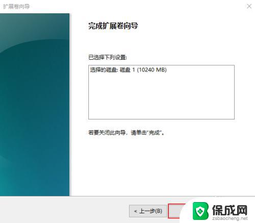 win10扩展磁盘 win10扩展卷分区操作步骤