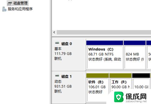 win10扩展磁盘 win10扩展卷分区操作步骤