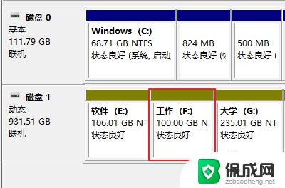 win10扩展磁盘 win10扩展卷分区操作步骤