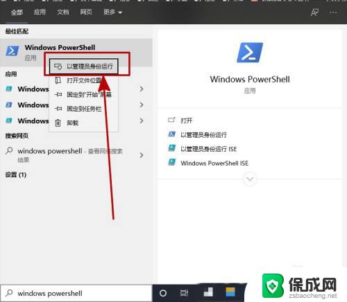 win10微软商店不见了 win10自带的应用商店不见了怎么办