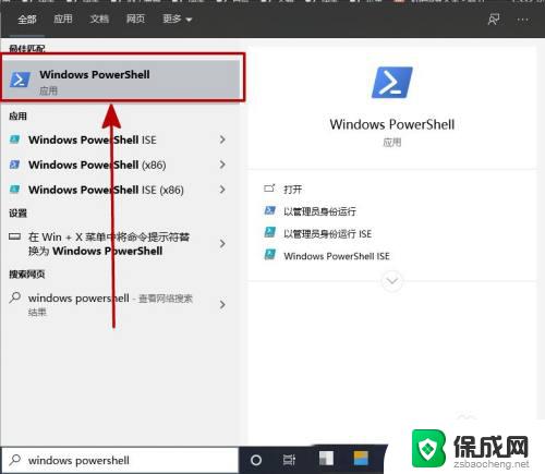 win10微软商店不见了 win10自带的应用商店不见了怎么办