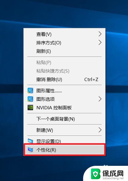 怎样设置壁纸自动更换 Windows10桌面壁纸自动更换设置方法