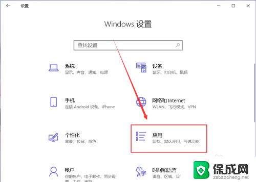 windows关闭软件开机自启动 如何取消开机自动启动的软件程序