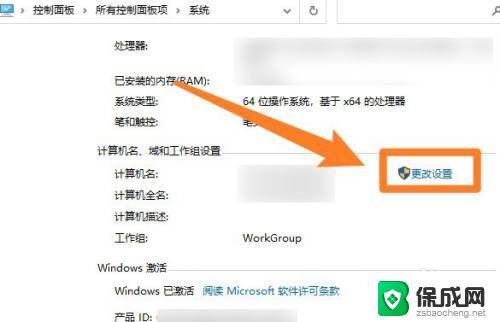 windows10工作组在哪里 win10工作组文件共享设置