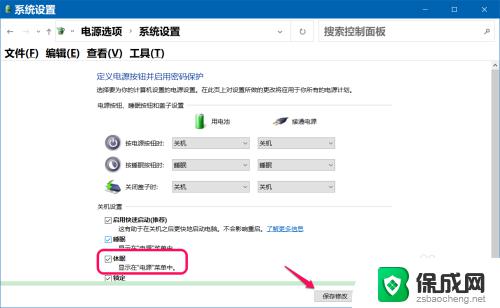 win10系统关闭休眠设置 Win10如何清除休眠文件