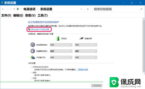 win10系统关闭休眠设置 Win10如何清除休眠文件