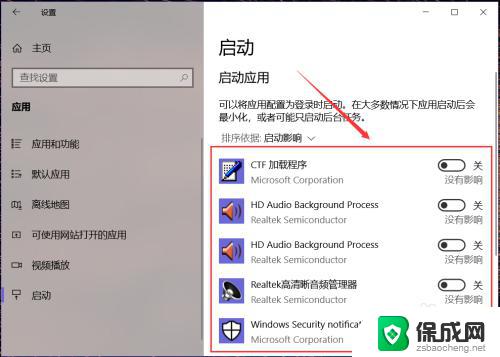 windows关闭软件开机自启动 如何取消开机自动启动的软件程序