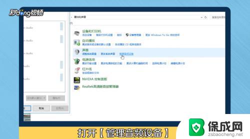 win7电脑插耳机没声音 WIN7系统台式电脑插入音响没有声音怎么调整