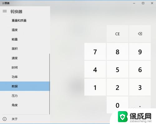 win+r打开我的电脑 win10如何找到系统自带的计算器