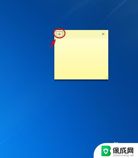 电脑桌面怎么建立便签 怎样在电脑桌面上放置便签