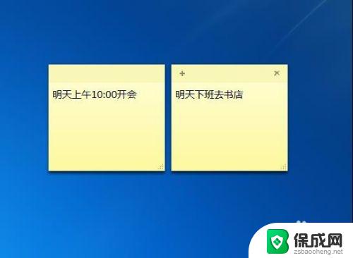 电脑桌面怎么建立便签 怎样在电脑桌面上放置便签