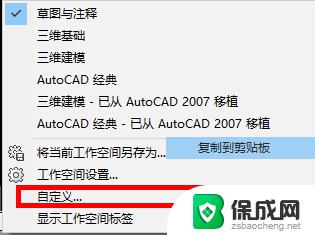 cad2014工具栏怎么设置为经典 CAD2014如何设置经典工作界面