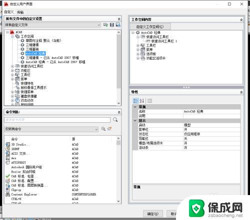 cad2014工具栏怎么设置为经典 CAD2014如何设置经典工作界面