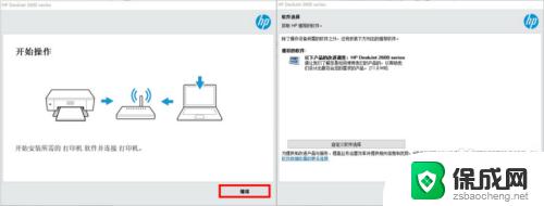 惠普2600打印机有扫描功能吗 HP DeskJet 2600系列如何进行扫描操作