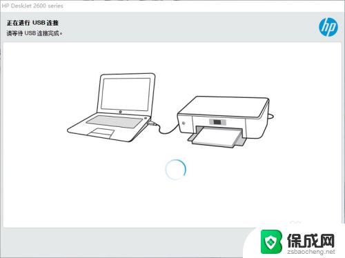 惠普2600打印机有扫描功能吗 HP DeskJet 2600系列如何进行扫描操作