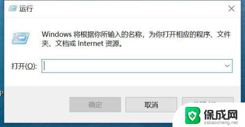 怎么取消window关闭 如何取消win10自动关机