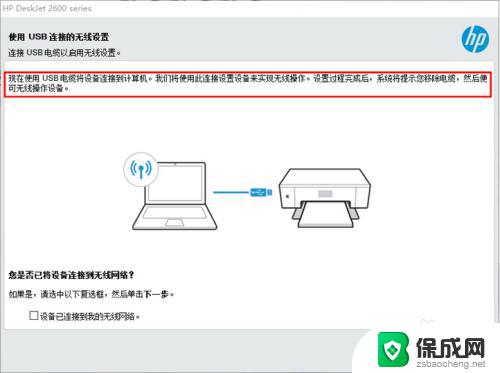 惠普2600打印机有扫描功能吗 HP DeskJet 2600系列如何进行扫描操作