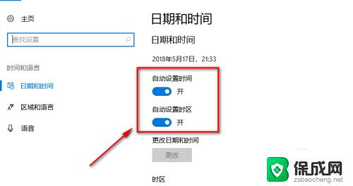 win10更新系统时间 win10自动更新时间设置步骤