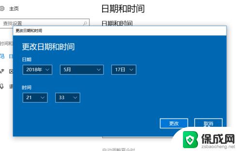 win10更新系统时间 win10自动更新时间设置步骤