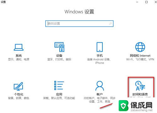 win10更新系统时间 win10自动更新时间设置步骤