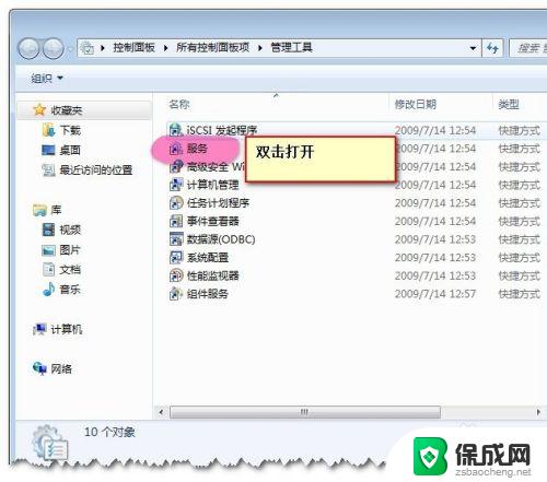 windows7专业版状态不可用 Windows7 激活状态不可用 产品ID无效解决方法