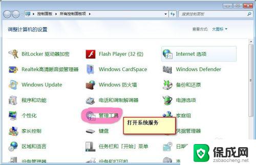 windows7专业版状态不可用 Windows7 激活状态不可用 产品ID无效解决方法