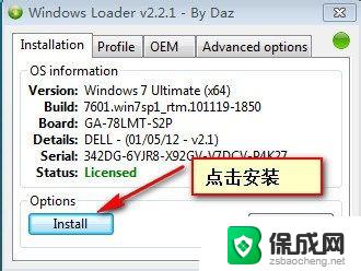 windows7专业版状态不可用 Windows7 激活状态不可用 产品ID无效解决方法