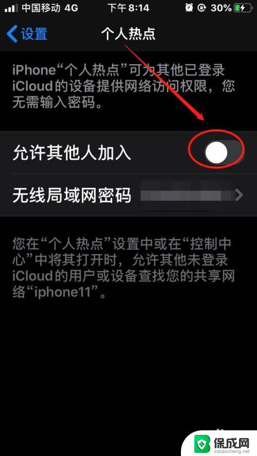 电脑热点通过苹果数据线 笔记本电脑如何通过USB连接iPhone热点设置步骤