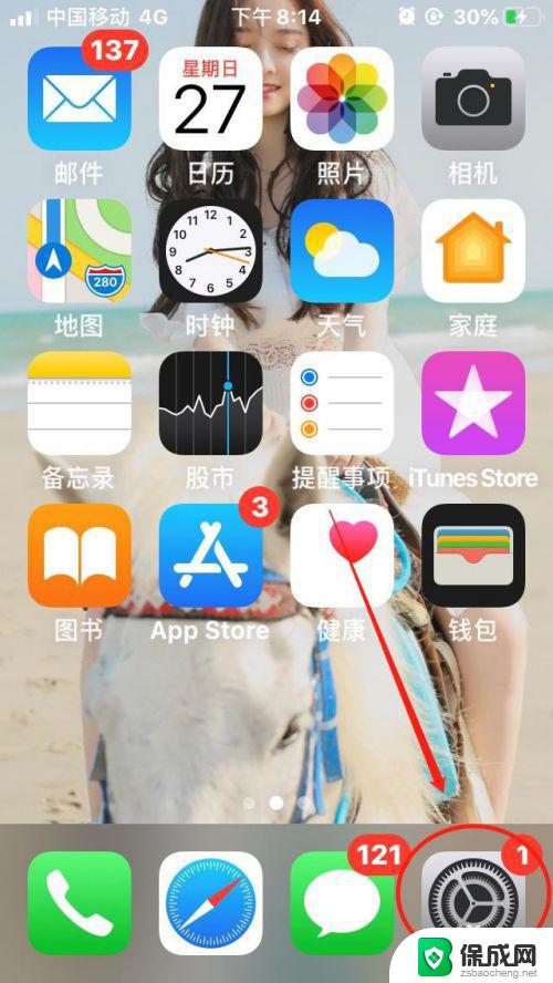 电脑热点通过苹果数据线 笔记本电脑如何通过USB连接iPhone热点设置步骤