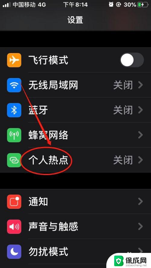 电脑热点通过苹果数据线 笔记本电脑如何通过USB连接iPhone热点设置步骤