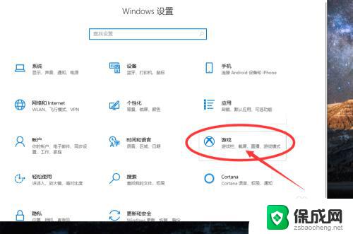 win10截图工具的快捷键 Win10自带截图工具如何设置快捷键