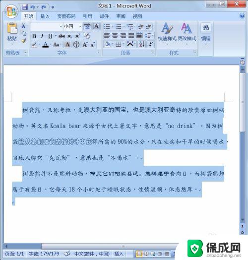 中文字体设置为仿宋,英文字体设置为 设置中文宋体字母数字Times New Roman字体的方法