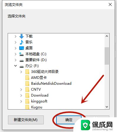 微信电脑文件存储位置 WIN10系统微信文件保存位置修改方法