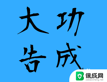 cad下面的键入命令栏怎么调小 如何调整CAD命令栏窗口的大小