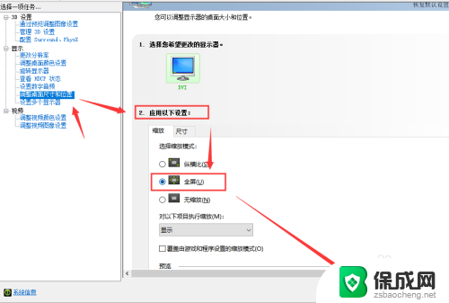 笔记本显示不全屏怎么解决 win10屏幕显示不全如何解决