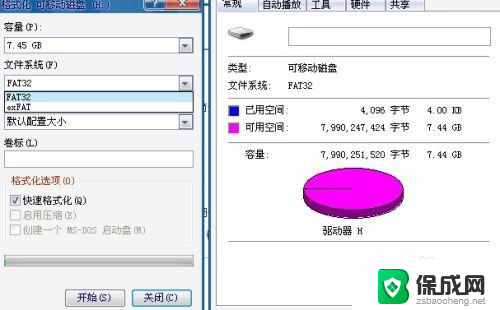 如何将内存卡ntfs格式改成fat32 内存卡格式化成FAT32的步骤