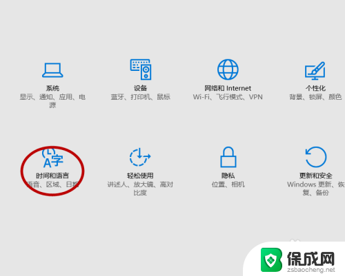 win10英语美式键盘怎么添加 win10系统电脑如何添加美式键盘