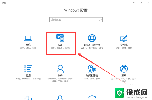 windows10开蓝牙 win10电脑蓝牙开启教程