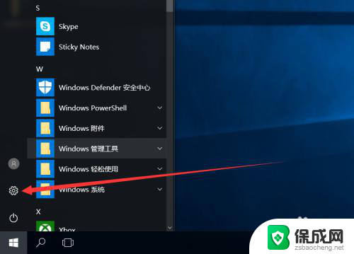 windows10开蓝牙 win10电脑蓝牙开启教程