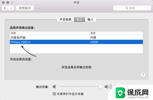 苹果笔记本没声音怎么回事 Mac电脑没有声音怎么解决