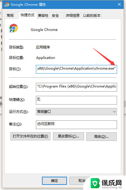 谷歌浏览器打开为什么是360首页,怎么恢复 Chrome浏览器启动页被360导航篡改怎么办