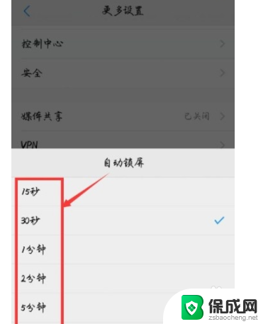 vivo熄屏幕设置 如何调整vivo手机熄屏时间
