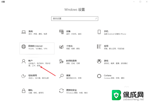 win10怎么设置唤醒时需要密码 win10设置睡眠唤醒需要输入密码吗