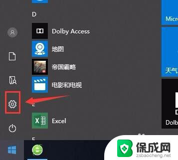 在哪里看win10版本 win10版本号在哪里查看