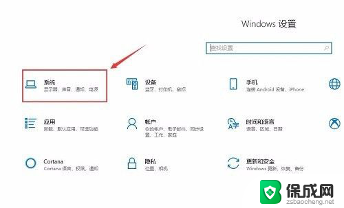 在哪里看win10版本 win10版本号在哪里查看