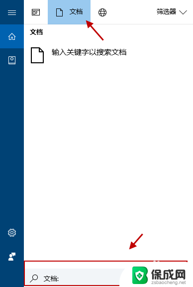 windows 查找文件 win10怎么搜索文件