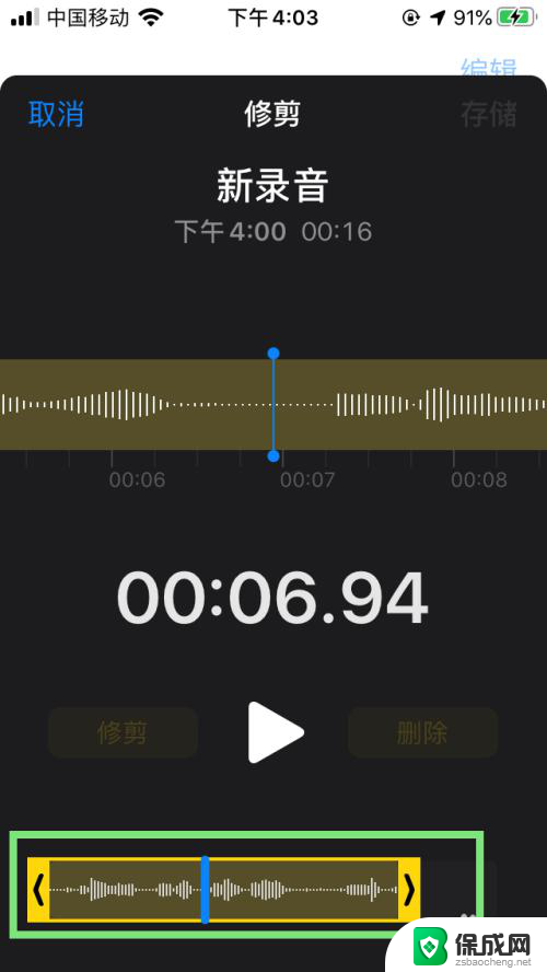 iphone录音剪辑了怎么恢复 ios录音误剪恢复方法