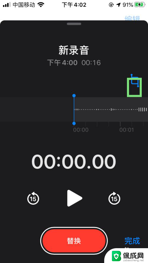 iphone录音剪辑了怎么恢复 ios录音误剪恢复方法